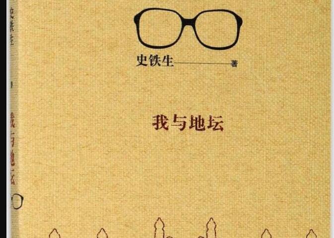《我与地坛》.jpg 《我与地坛》.jpg